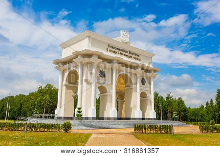 Mogilev, Belarus - June 30, 2019: Mogilev Arch Stands In Centre Of Square. Tourist Attraction At Cit