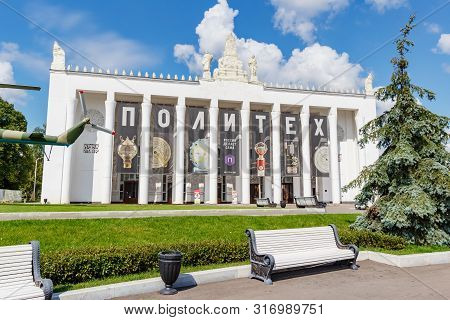 Moscow, Russia - July 22, 2019: Pavilion Polytech On Vdnh In Moscow At Sunny Summer Morning Against 