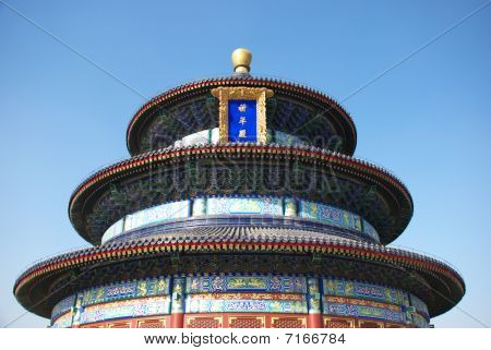 천국의 사원
