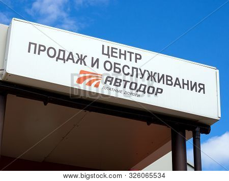 Voronezh, Russia - May 24, 2019: Sign Of The Sales And Service Center 