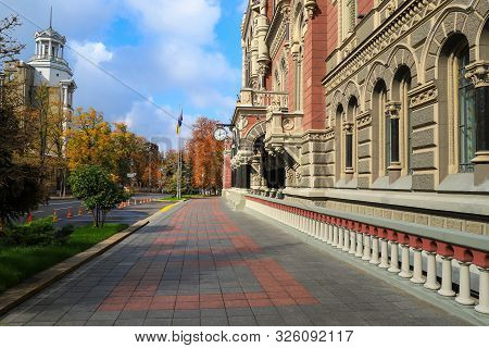 Beautiful Street Near The State National Bank Of Ukraine In The Ukrainian Capital City Kyiv. Central