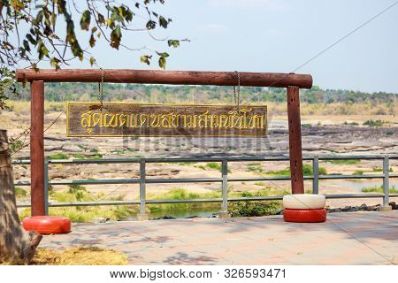 Sam Phan Bok Is Located At Ban Pong Pao, Lao Ngam Sub-district, Pho Sai District Ubon Ratchathani An