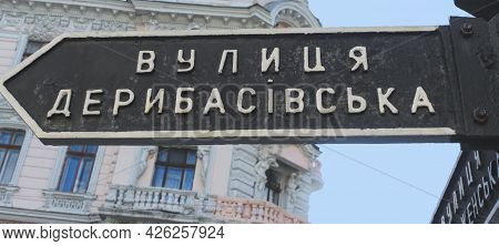 Close-up Of An Old Black Sign With The Name Of Deribasovskaya Street. Deribasovskaya Is The Most Fam