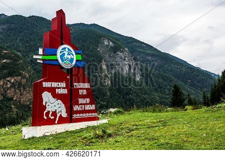 Ulagansky District, Altai Republic, Russia - July 22, 2020: Road Territorial Sign Of Ulagansky Distr