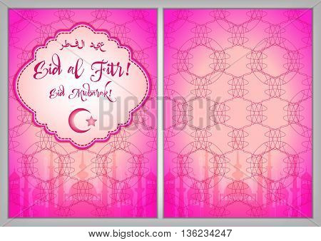 Greeting card with oriental vintage ornament in pink colors. Postcard in two parts for greeting with Islamic holidays Ramadan Breaking the fast Eid al-Fitr Sacrifice Eid al-Adha. Vector illustration