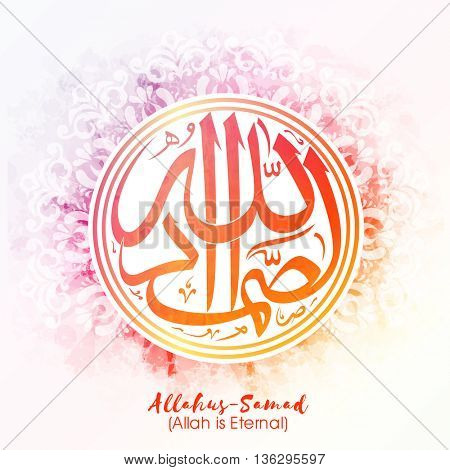 Elegant Greeting Card design with Arabic Islamic Calligraphy of Wish (Dua) Allahus Samad (Allah is Eternal) on floral decorated background.
