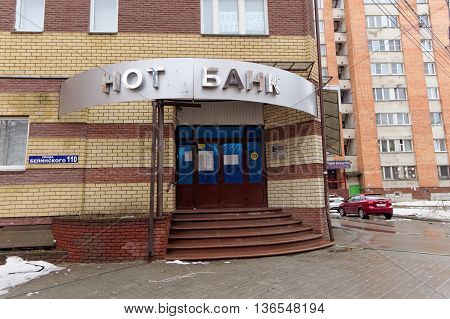 Nizhny Novgorod Russia. - April 04.2016. NOTABANK Bank closed office on the street Proviantskaya