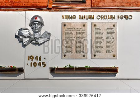 Moscow, Russia - July 27, 2019: World War Ii Memorial Along The Bersenevskaya Embankment. Written Ar