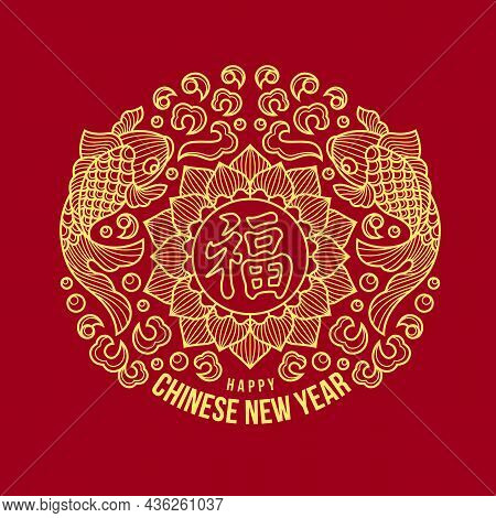 Happy Chinese New Year With Gold Chinese Word Mean Happiness, Good Fortune In Lotus And Gole Fish Sw