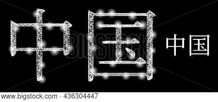 Bright Mesh Vector China Ideogram With Glare Effect. White Mesh, Glare Spots On A Black Background W