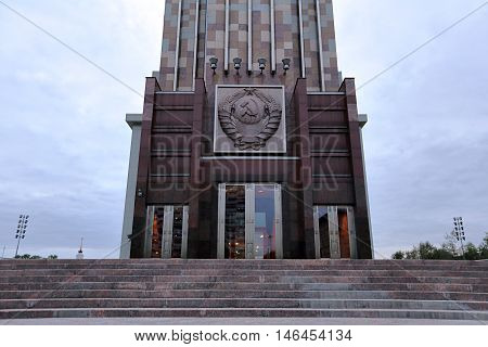 Worker And Kolkhoz Woman Monument In Moscow, Russia