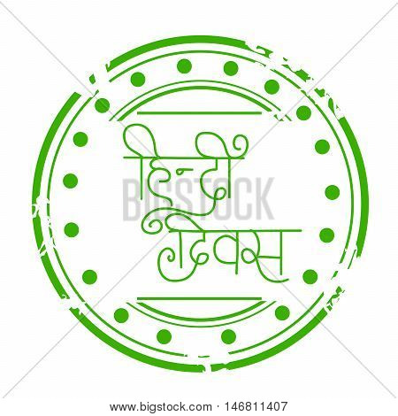 Hindi Divas_12_sep_02