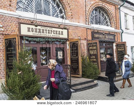 Kolomna/russia - December 6, 2018;streets Of Kolomna, Confectionery