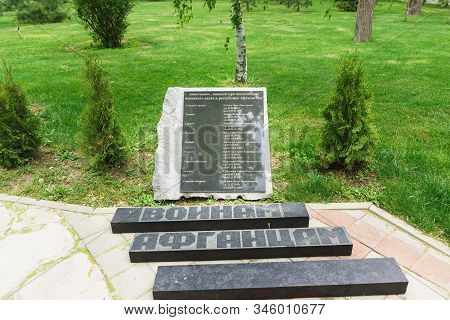 Anapa, Russia-may 06, 2019: A Stone With The Inscription In Russian: 