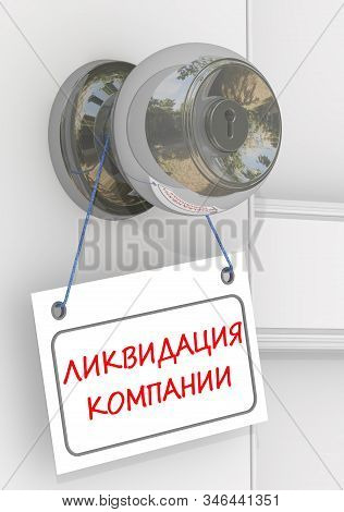 Information Plate On The Door. Translation Text: 