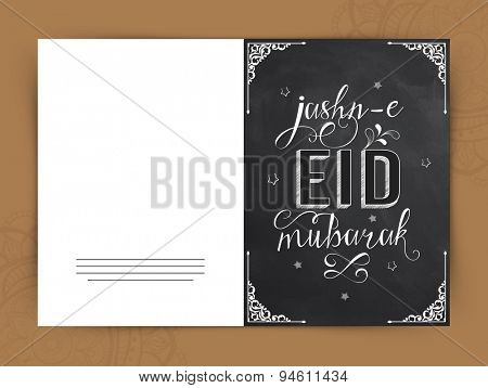 Beautiful floral greeting card design with stylish text Jashn-E-Eid Mubarak on chalkboard background for Muslim community festival celebration.