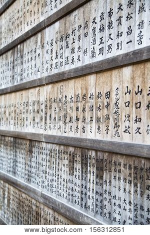 NIKKO, JAPAN - OCTOBER 5, 2016: Wooden boards with Japanese script outside of temple in Nikko Japan. Nikko shrines and temples are UNESCO World Heritage Site