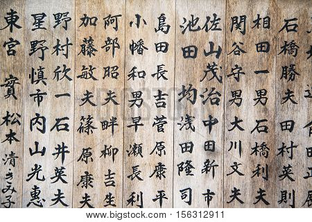 NIKKO, JAPAN - OCTOBER 5, 2016: Wooden boards with Japanese script outside of temple in Nikko Japan. Nikko shrines and temples are UNESCO World Heritage Site