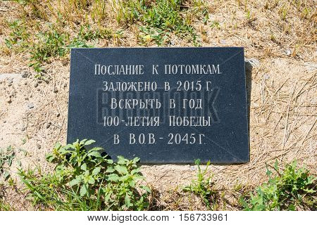 Volgograd, Russia - July 10, 2016: The Sign On The Place Of Laying The Message To The Descendants La