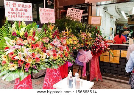 Hong Kong - October 17, 2016: Flower shop in the city center of HongKong
