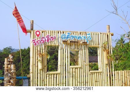 Tourist Check In Point Of Sangkhla Buri District In Kanchanaburi, Thailand. Sangkhla Buri Is The Pop