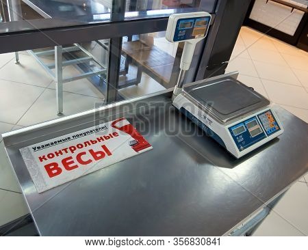 Voronezh, Russia - August 14, 2019: Checkweigher At The Exit Of The Store