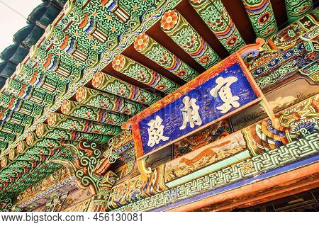 Sokcho, South Korea - June 08 2015 : Close Up Of An Impressive Temple Made Of Wood Ful Of Decoration