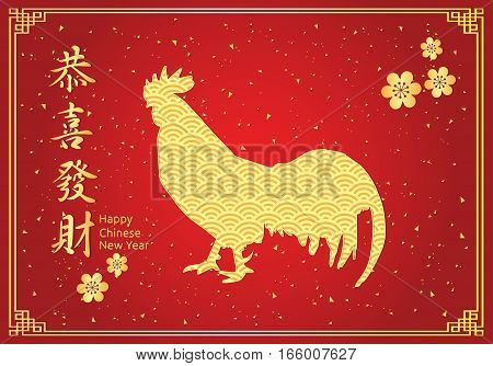 chinese new year, year of chicken with ancient golden flower and border on red background and blessing, vector illustration