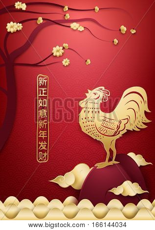 Happy chinese new year 2017 with gold chicken clouds waves elements and spring blooming branches in red asian pattern background