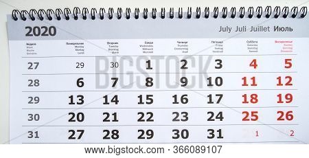 Calendar July 2020. White Paper Calendar On A Spiral. Time Planning, Counting Working Days And Holid