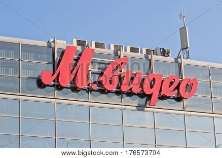 VOLGOGRAD - FEBRUARY 21: Advertising signs from channel letters trading network of household and digital technology MVideo. February 21 2017 in Volgograd Russia.