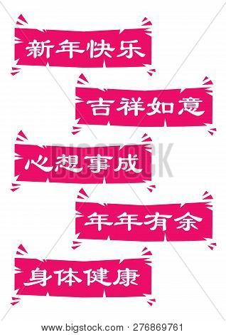 Vector Chinese New Year Greetings Red Mandrian Cutouts. Message Include Happy New Year, Success, Spi