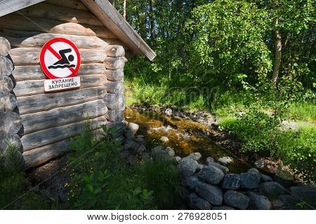 Solovki, Republic Of Karelia, Russia - June 25, 2018:a Small Wooden House Stands On The Shore Of A F