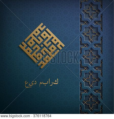 Abstract Vector Card In Arabian Style. Islamic Traditional Pattern. Arabic Sacred Gold Calligraphy G