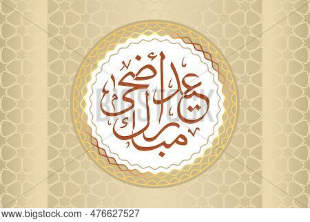 Eid Ul Adha Mubarak Islamic Design With Arabic Pattern And Calligraphy 4