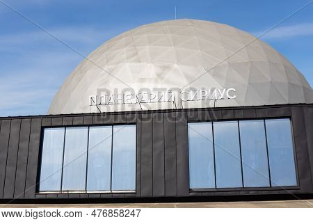 Sochi, Russia - 16 April, 2023: Dome Of Sirius Planetarium In The Olympic Park In Sochi, Russia