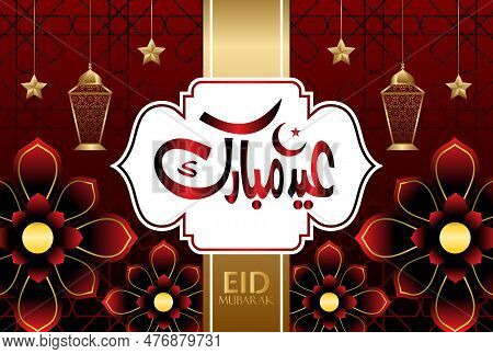 Eid Mubarak islamic design with arabic pattern and calligraphy 30