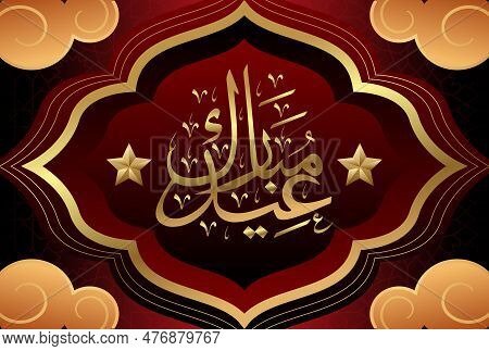 Eid Mubarak islamic design with arabic pattern and calligraphy 38