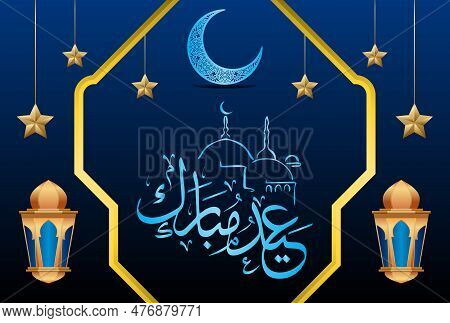 Eid Mubarak islamic design with arabic pattern and calligraphy 39