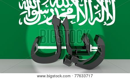 Saudi Riyal Symbol In Spotlight