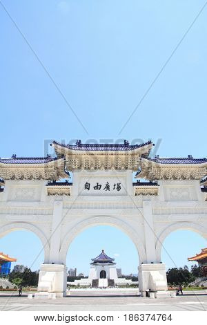 Main Gate Of Chiang Kai-shek Memorial Hall In Taipei, Taiwan