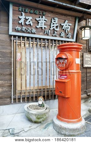 Kobe, Japan - March 2016: Old Japanese Postbox Stands Beside A Street In The Hot Spring Village Of A