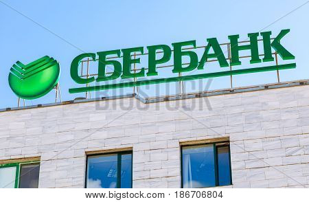 Samara Russia - May 13 2017: A sign with the logo office of the Russian Sberbank. Largest of russian bank. Text in russian: Sberbank