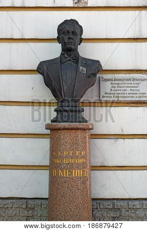 Tver Russia - may 07.2017. The monument to the famous singer Sergey Lemeshev