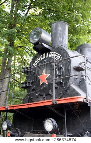Moscow, Russia - June 20, 2018: Eu-680 - 96 Steam Locomotive In The Museum Of Military Equipment On 