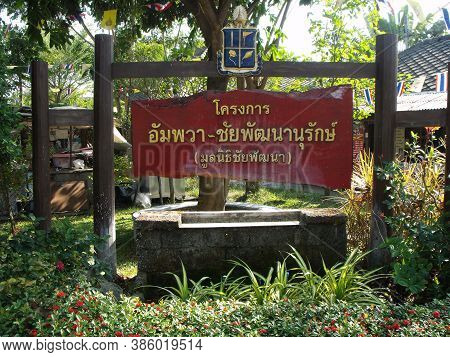 Amphawa, Thailand, January 23, 2016: Welcome Sign At One Of The Entrances Of The Amphawa Floating Ma