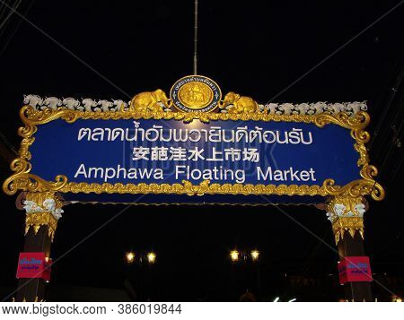 Amphawa, Thailand, January 23, 2016: Sign On One Of The Bridges Across The Canal Of The Amphawa Floa