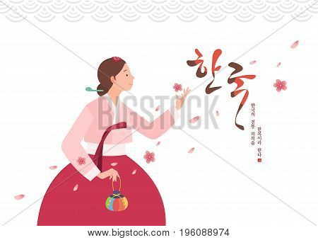 woman in Traditional Korean Dress. Translated : korea, Korean traditional clothes are called Hanbok.