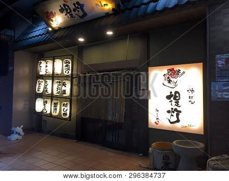 Hyogo, Kobe, Japan - 12th October 2018 : Beatiful View Of A Traditional Japanese Restaurant Exterior