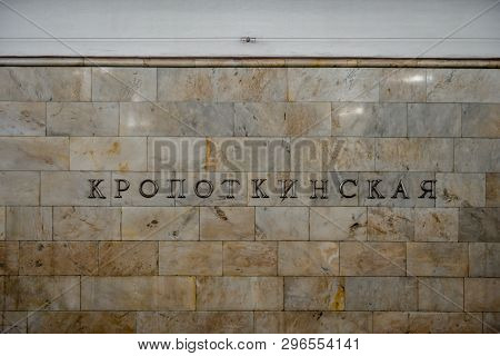 Kropotkinskaya - Sokolnicheskaya Line - Moscow, Russia